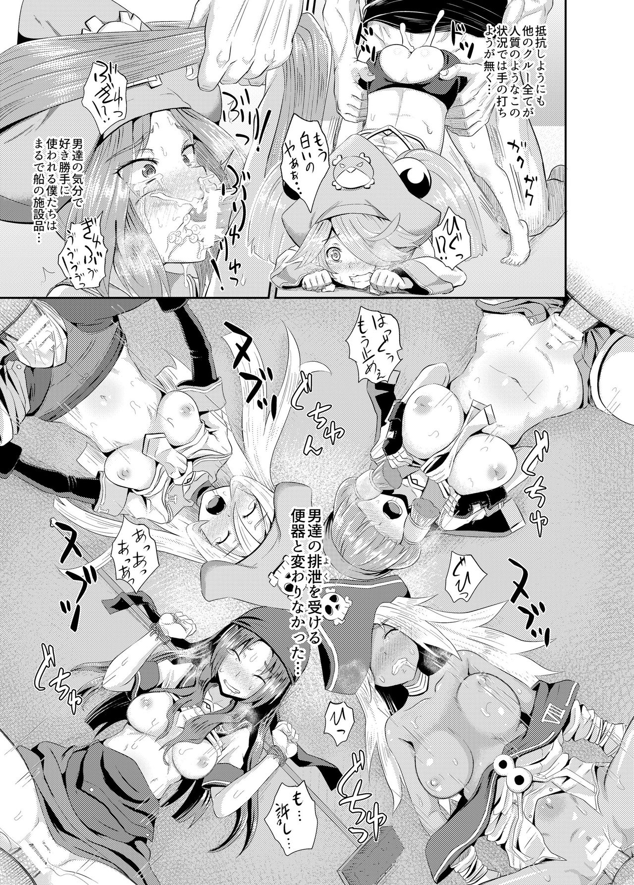 Jellyfish wa Nottotta!! page 4 full