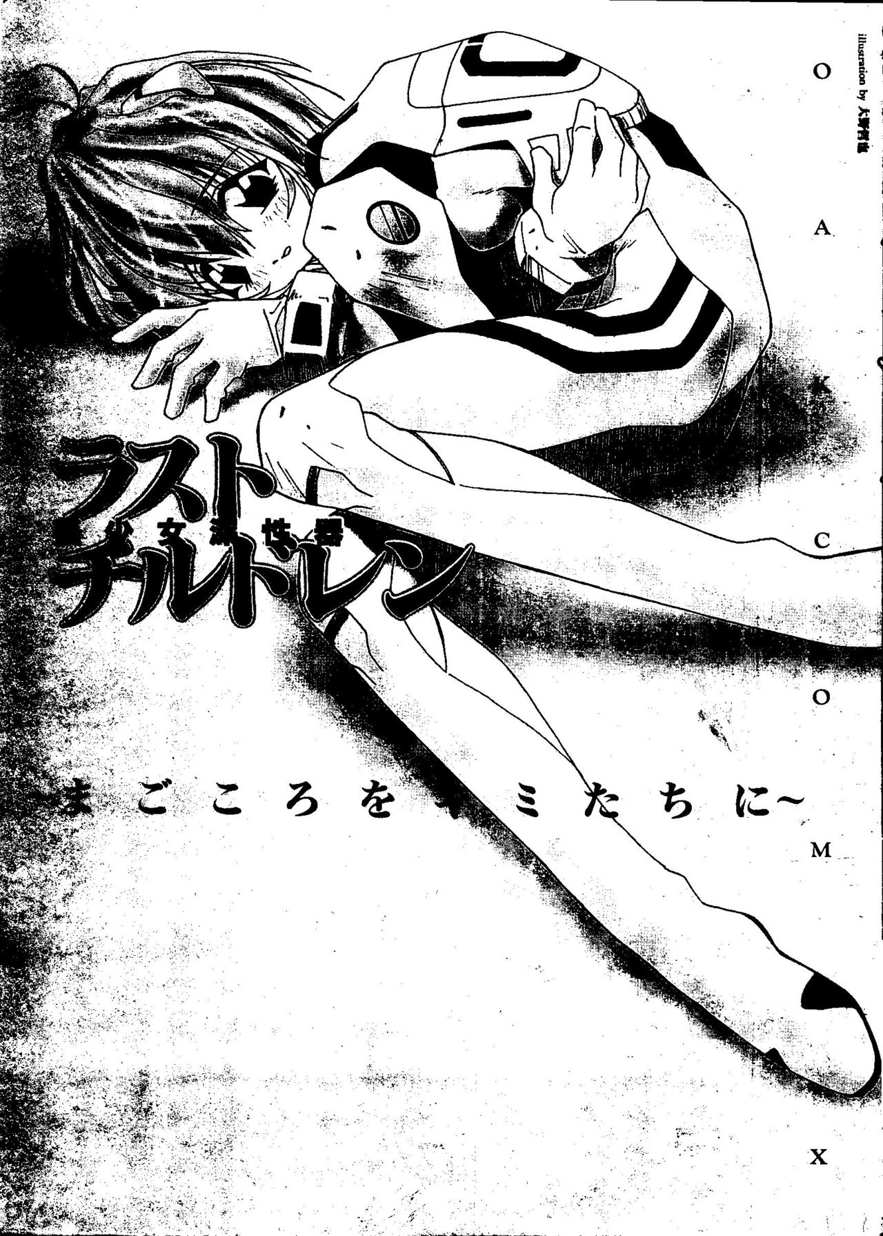 Last Children 3 page 3 full