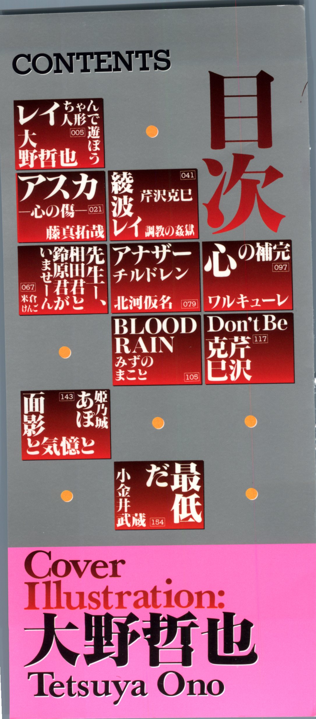 Last Children 3 page 4 full