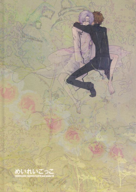 Meirei Gokko | Pretend Orders page 2 full