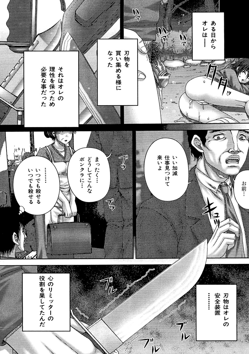 Kikanjuu page 6 full