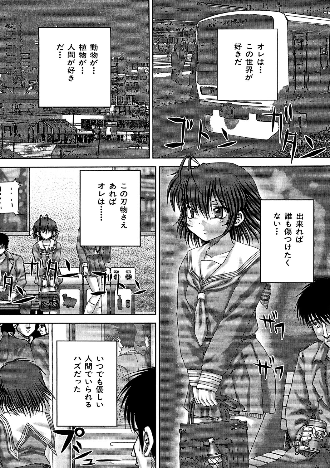 Kikanjuu page 7 full