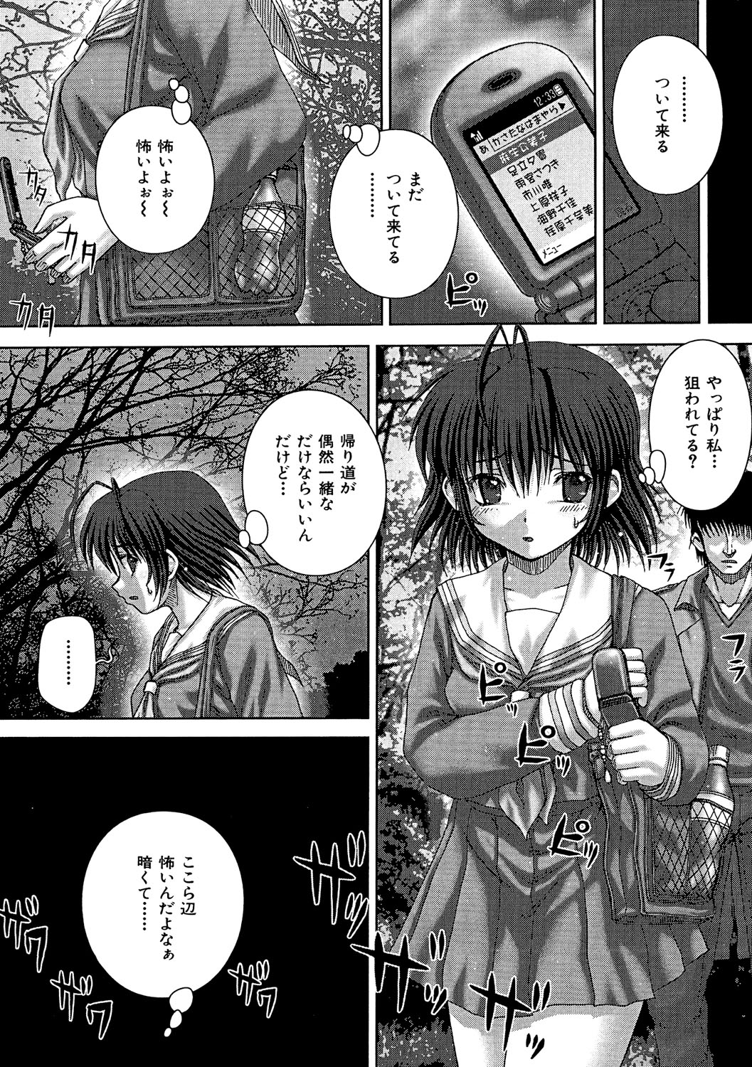 Kikanjuu page 8 full