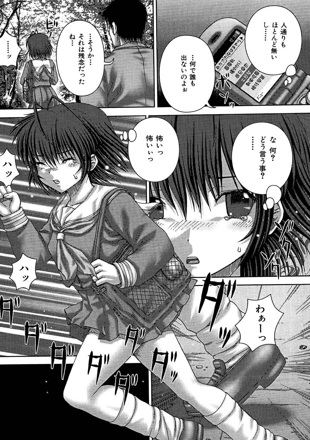 Kikanjuu page 9 full