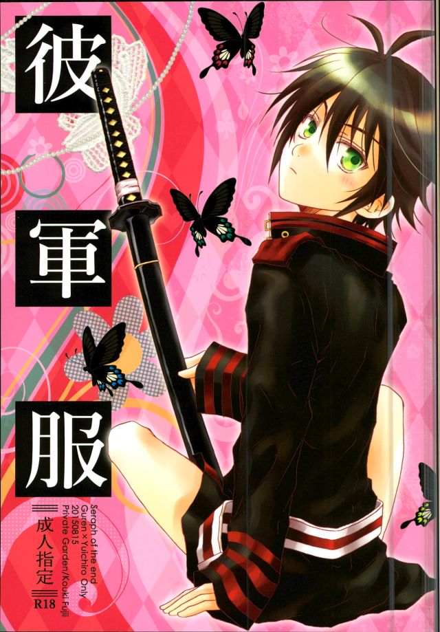 Kare Gunpuku page 1 full