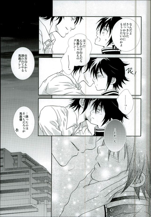 Kare Gunpuku page 10 full