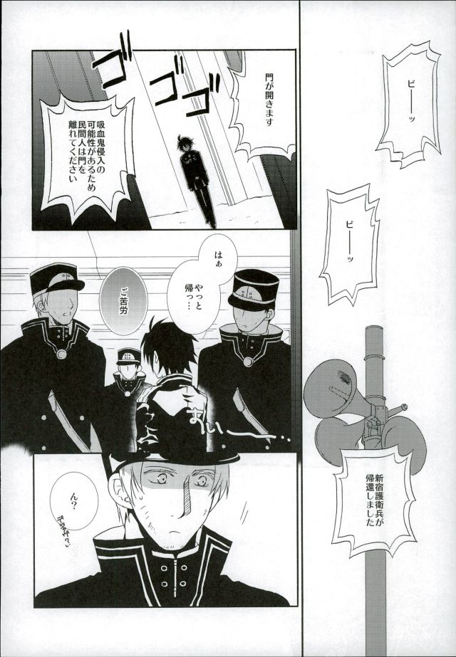 Kare Gunpuku page 3 full