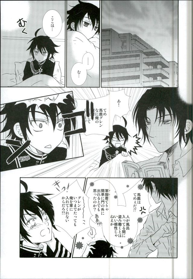 Kare Gunpuku page 6 full