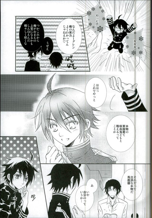 Kare Gunpuku page 8 full