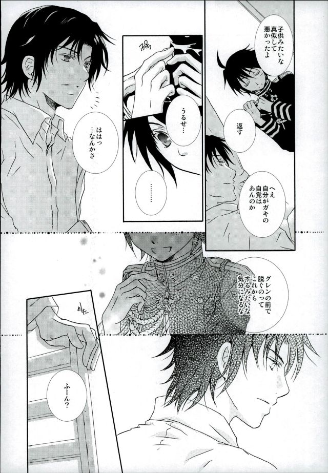 Kare Gunpuku page 9 full