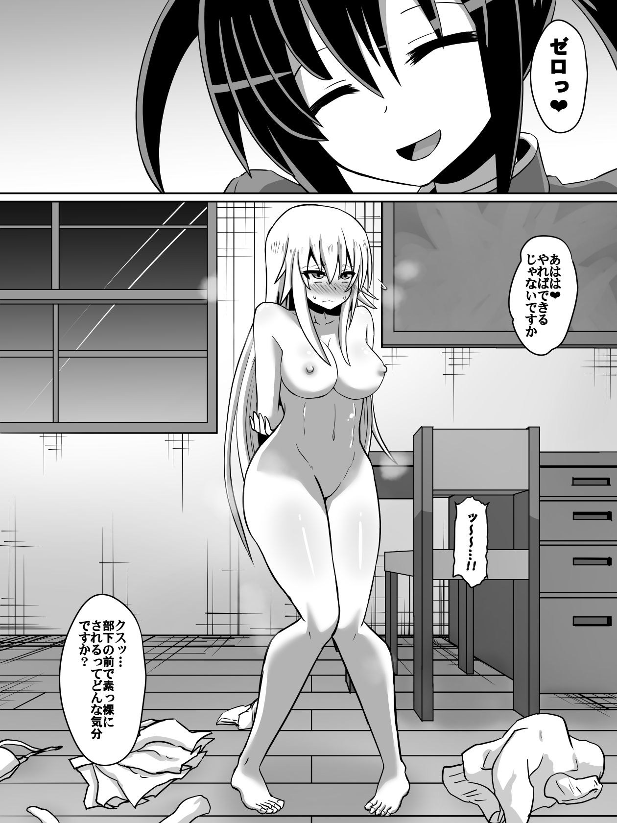 剣の女神ルナシス page 7 full
