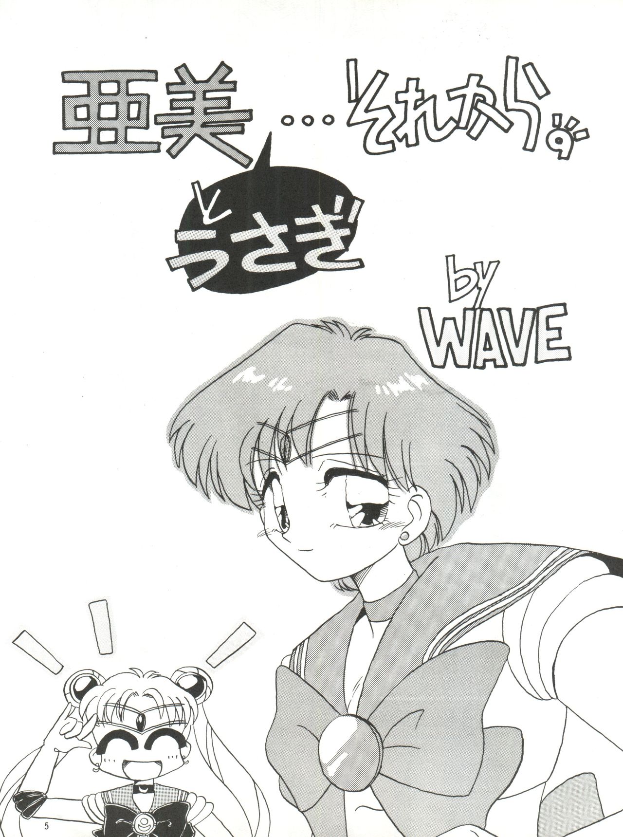 Side Story Ver. 3.01 page 4 full