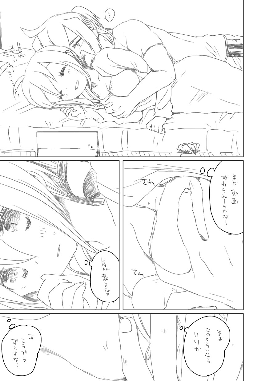 おっぱい page 2 full