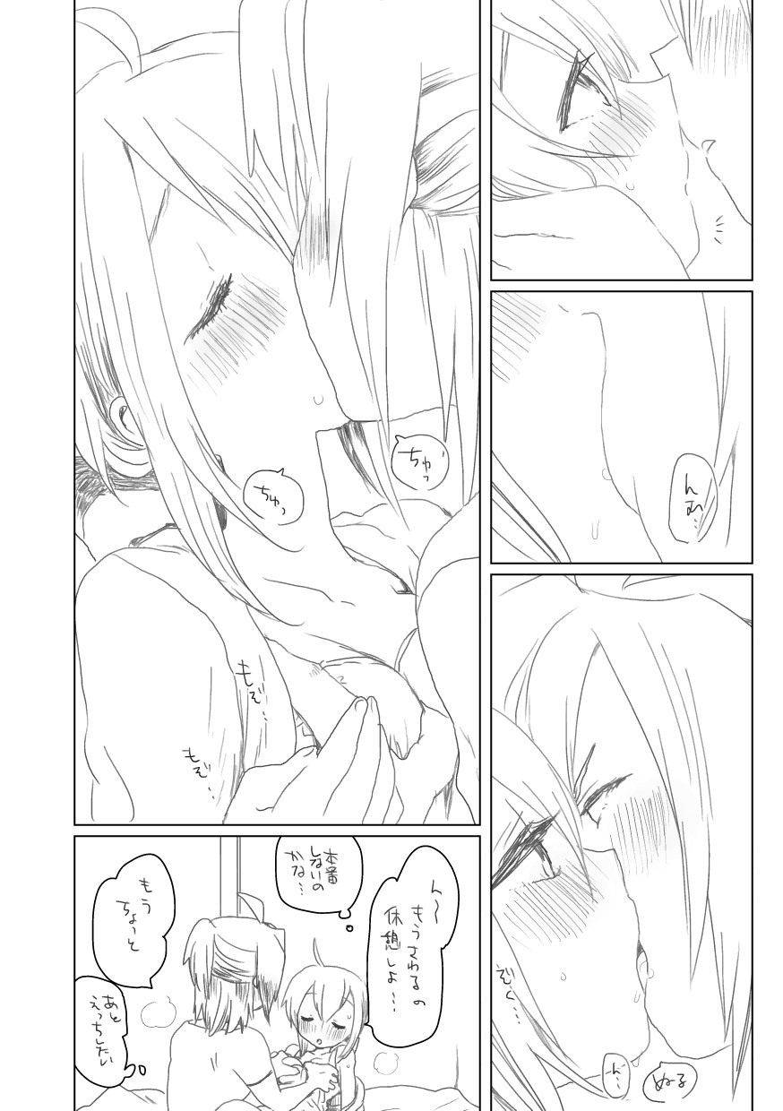 おっぱい page 5 full