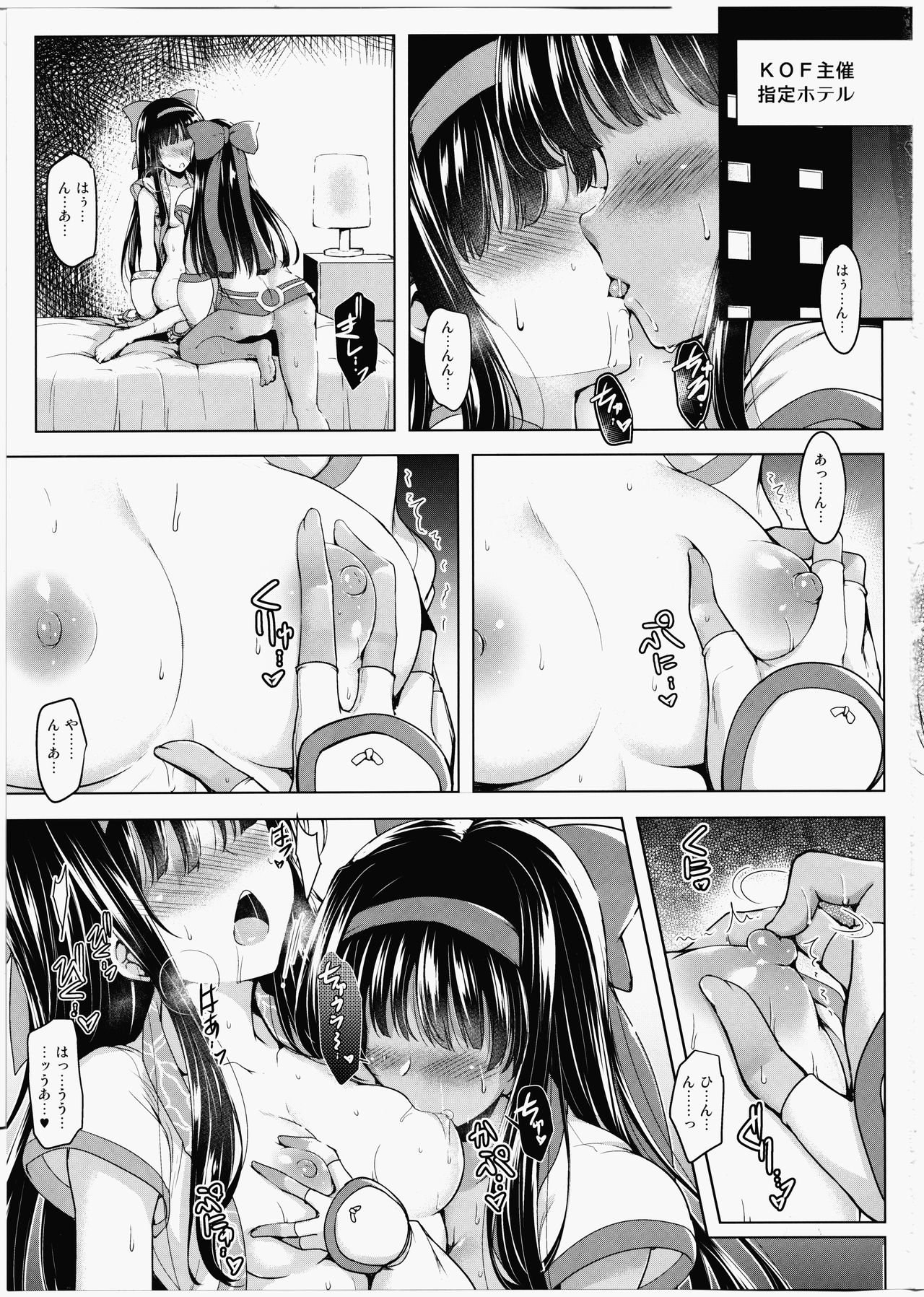 Soukyoku no Miko page 6 full