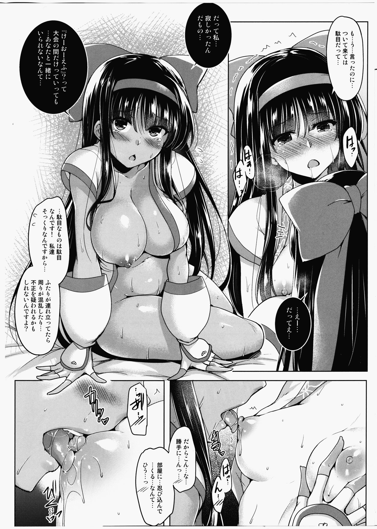 Soukyoku no Miko page 7 full