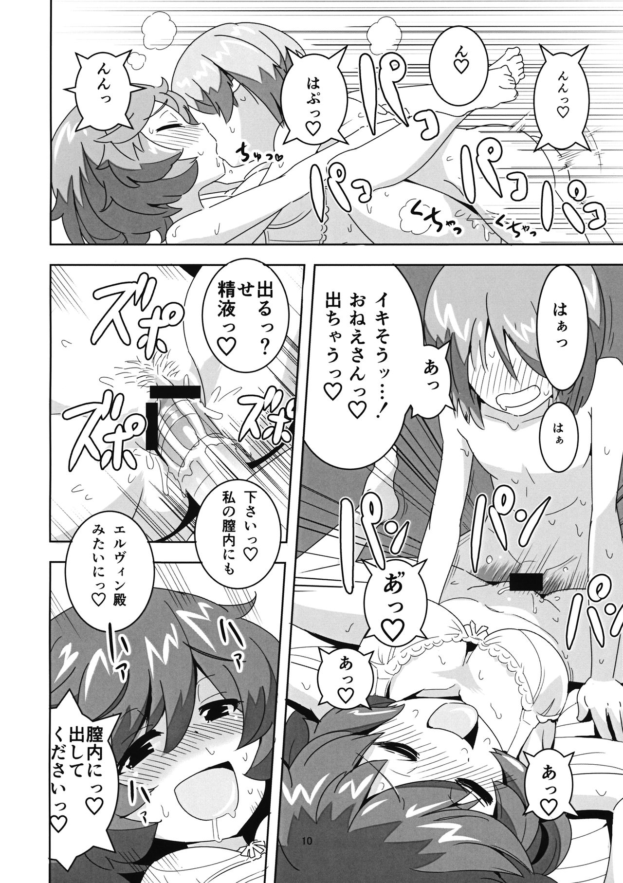 Fushou Akiyama Yukari no Enkou Kouza page 9 full