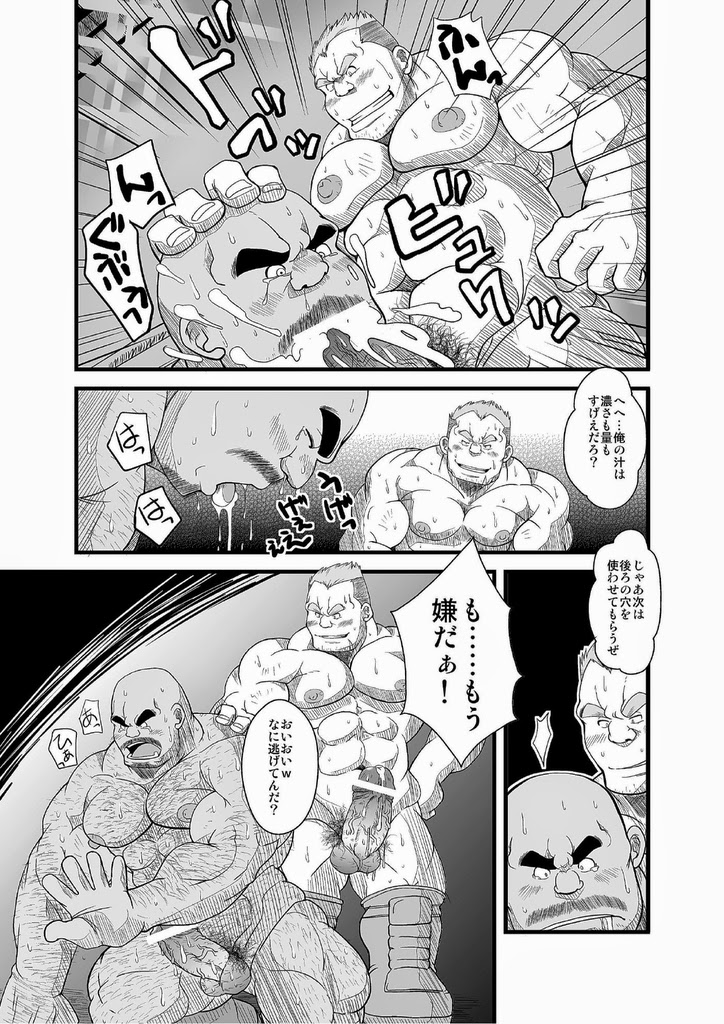 Chika ProWres page 10 full