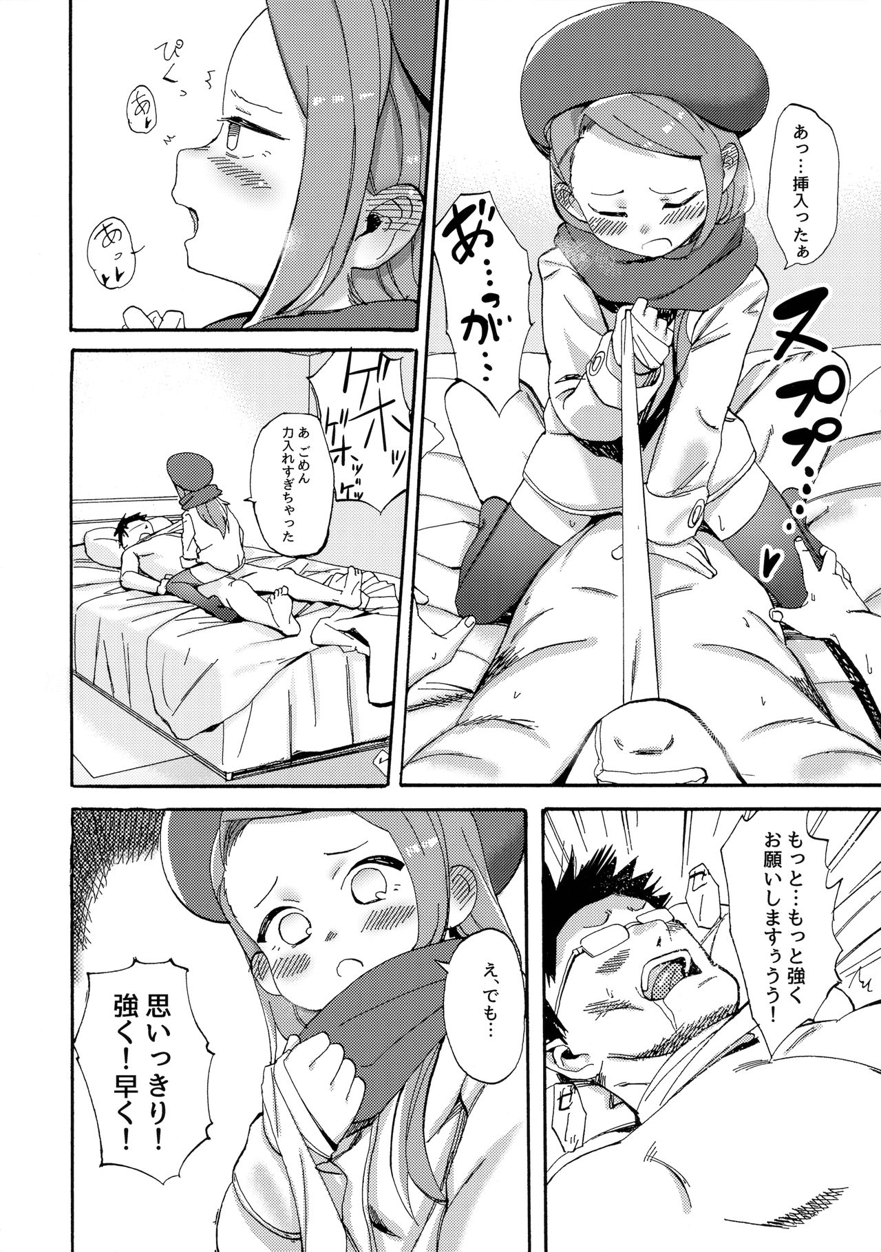 ODEKO BLUE BIRD III page 7 full