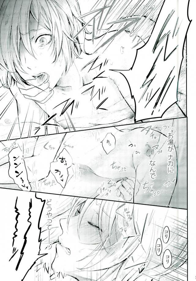 Toumei Mob Oji-san no Onsen Kairaku Massage page 10 full