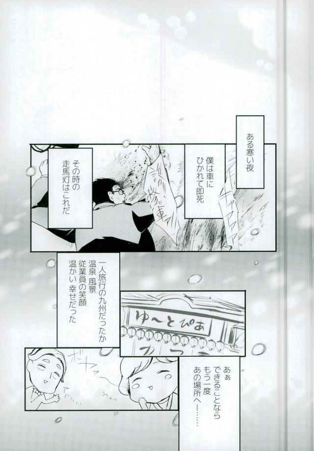 Toumei Mob Oji-san no Onsen Kairaku Massage page 2 full
