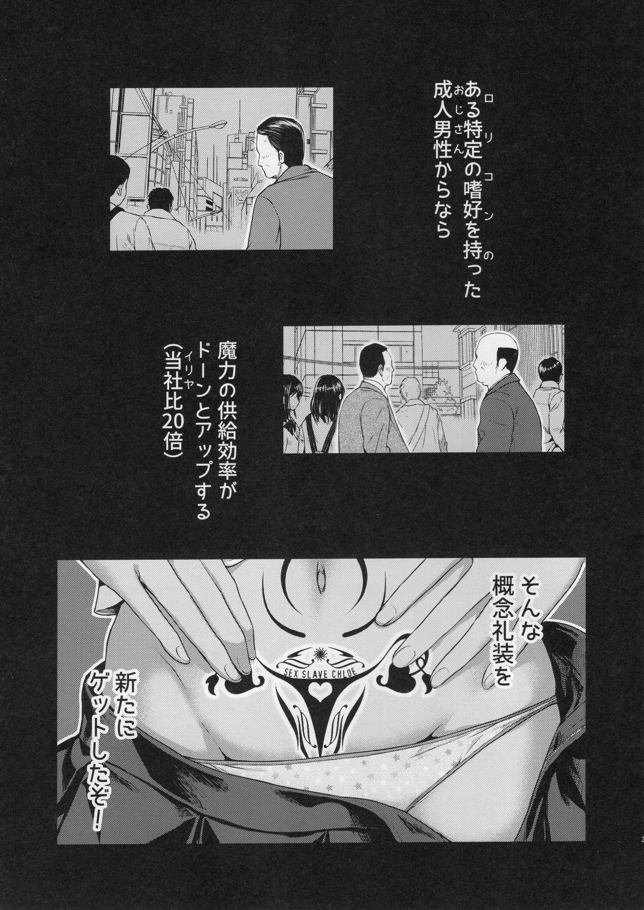 Souyuu Reisou page 3 full