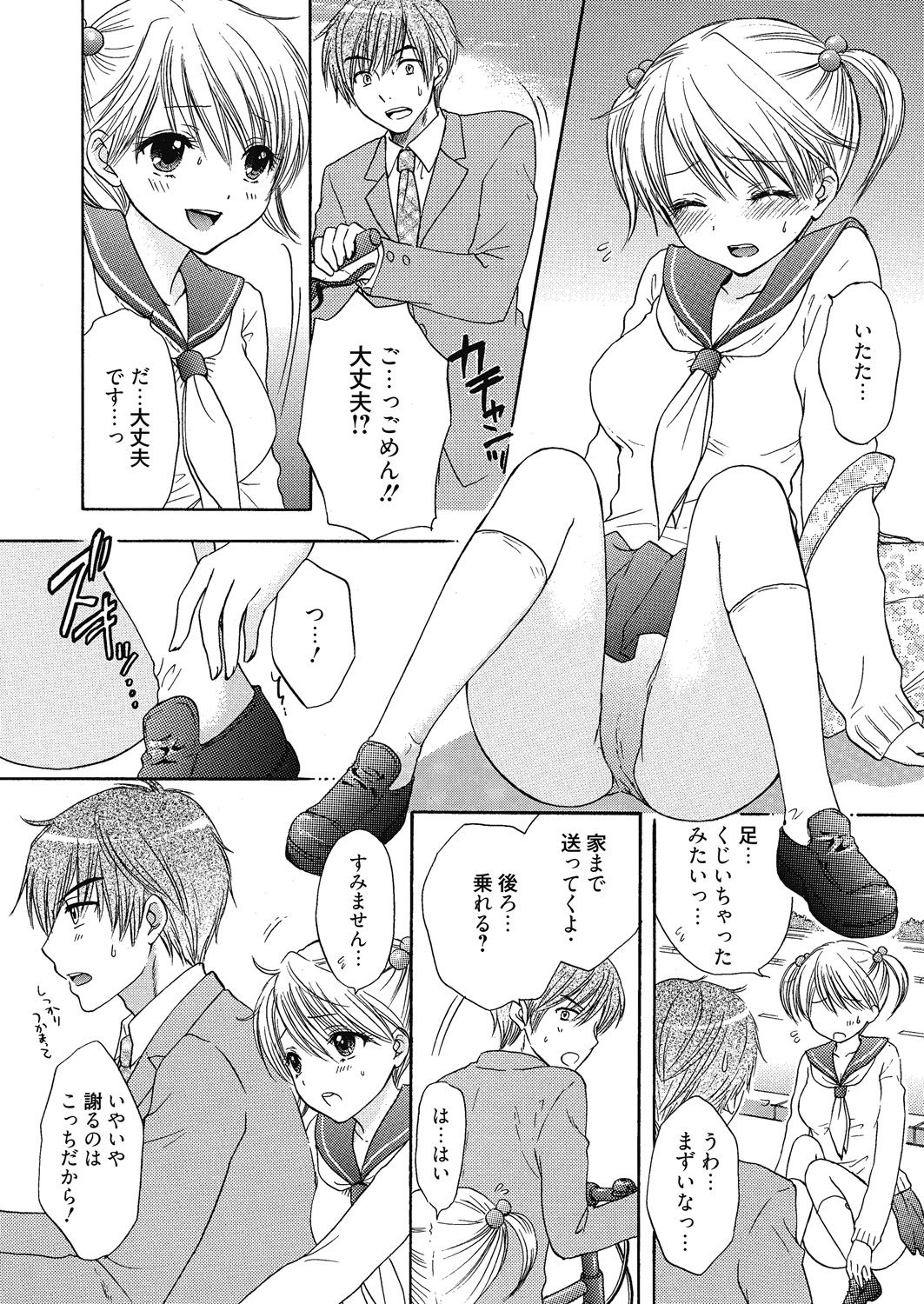 The Great Escape Extra. 1 page 4 full