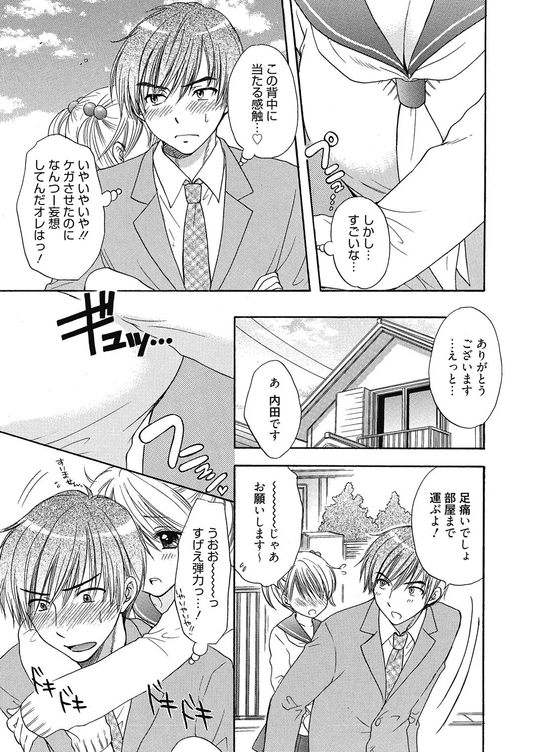 The Great Escape Extra. 1 page 5 full