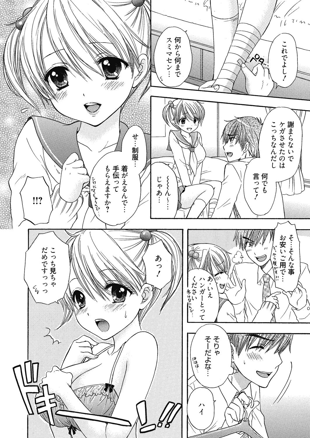 The Great Escape Extra. 1 page 6 full