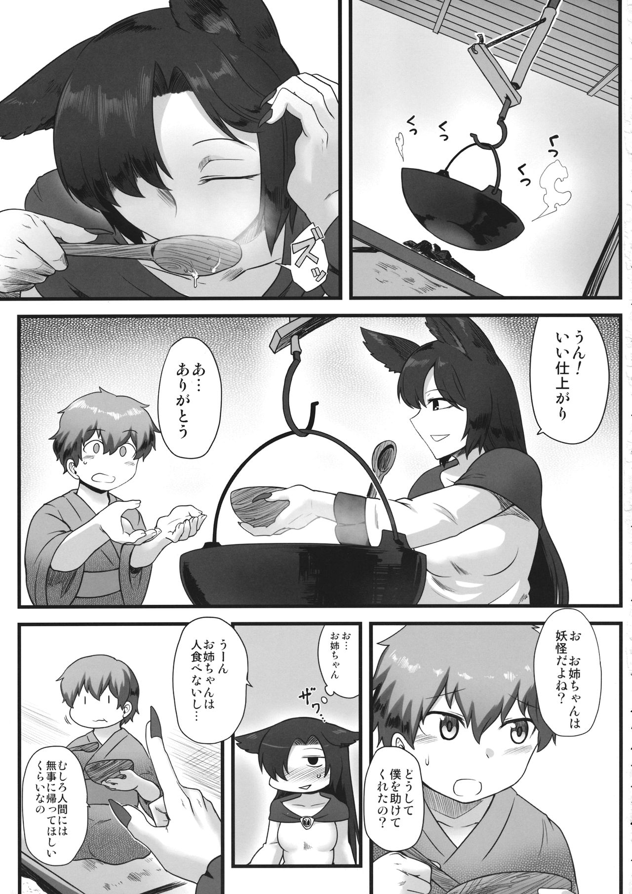 Mayoigo to Loup-Garou page 4 full