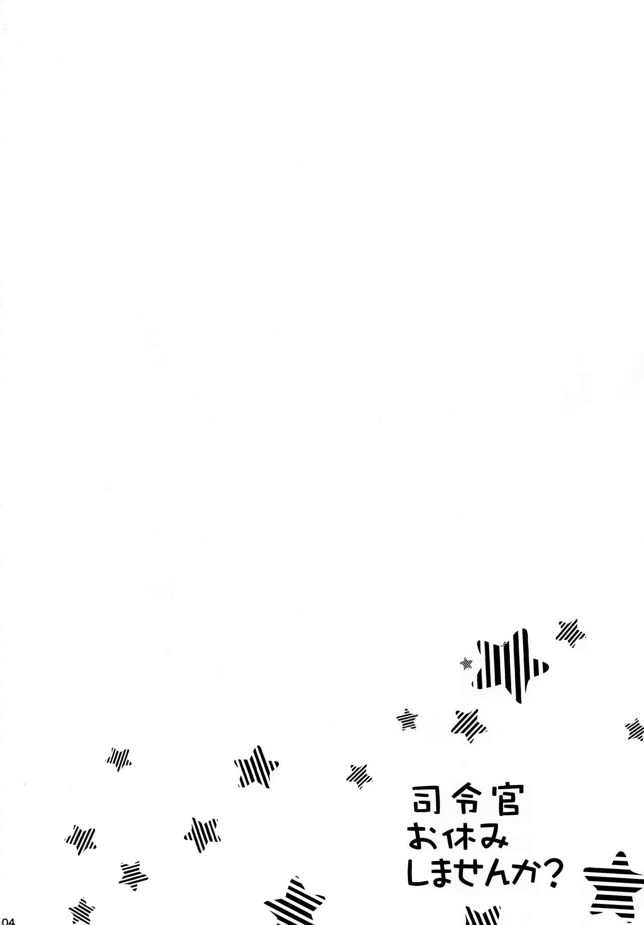 Shireikan Oyasumi Shimasen ka? page 3 full