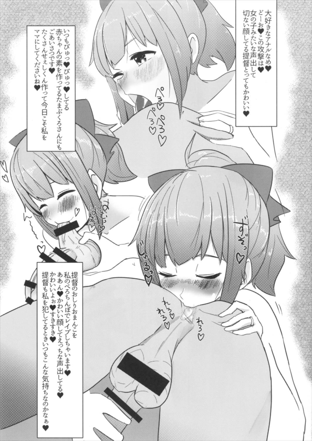 Yuubari-chan no Love Love Tanetsuke Diary page 9 full