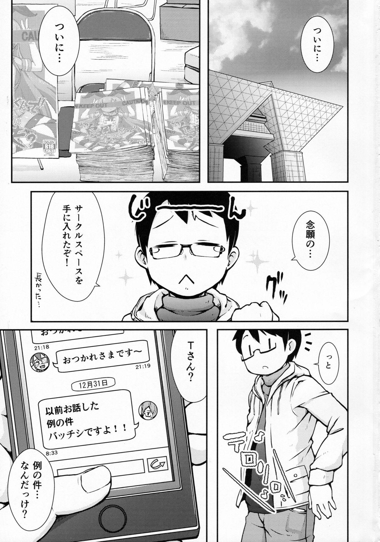 Uriko no Shimakaze-kun to Event go... page 2 full