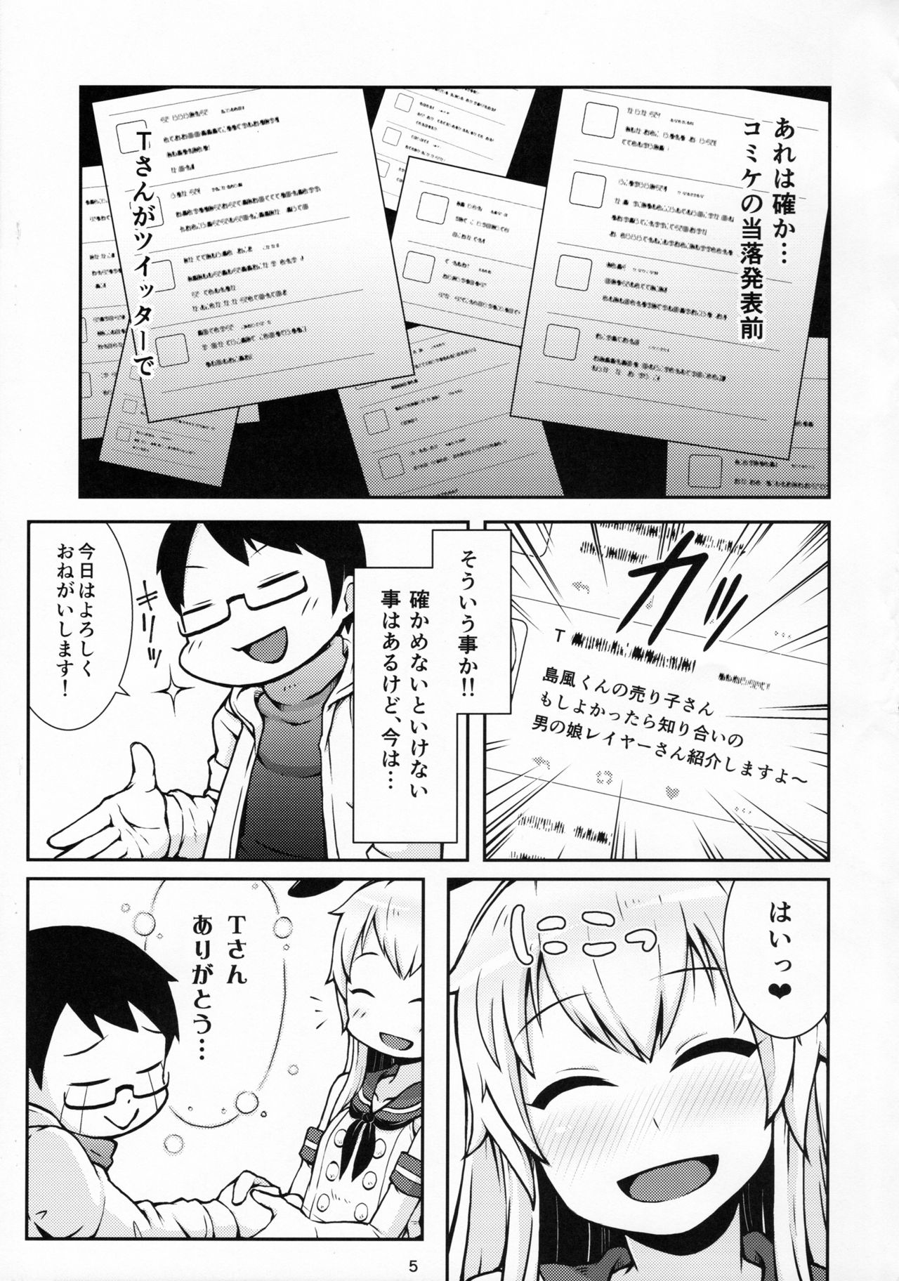 Uriko no Shimakaze-kun to Event go... page 4 full