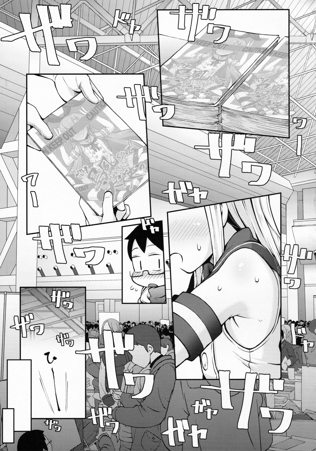 Uriko no Shimakaze-kun to Event go... page 6 full