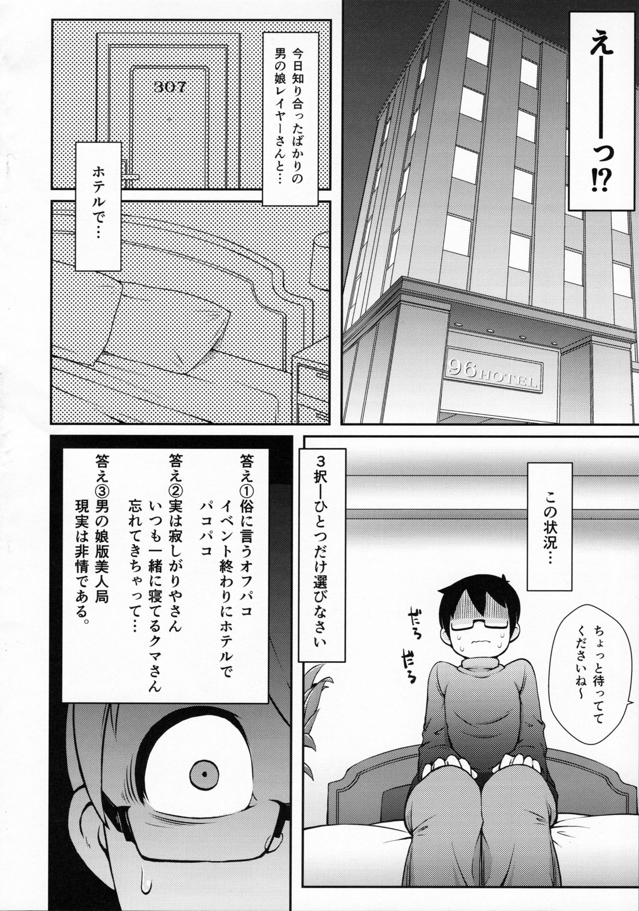 Uriko no Shimakaze-kun to Event go... page 9 full