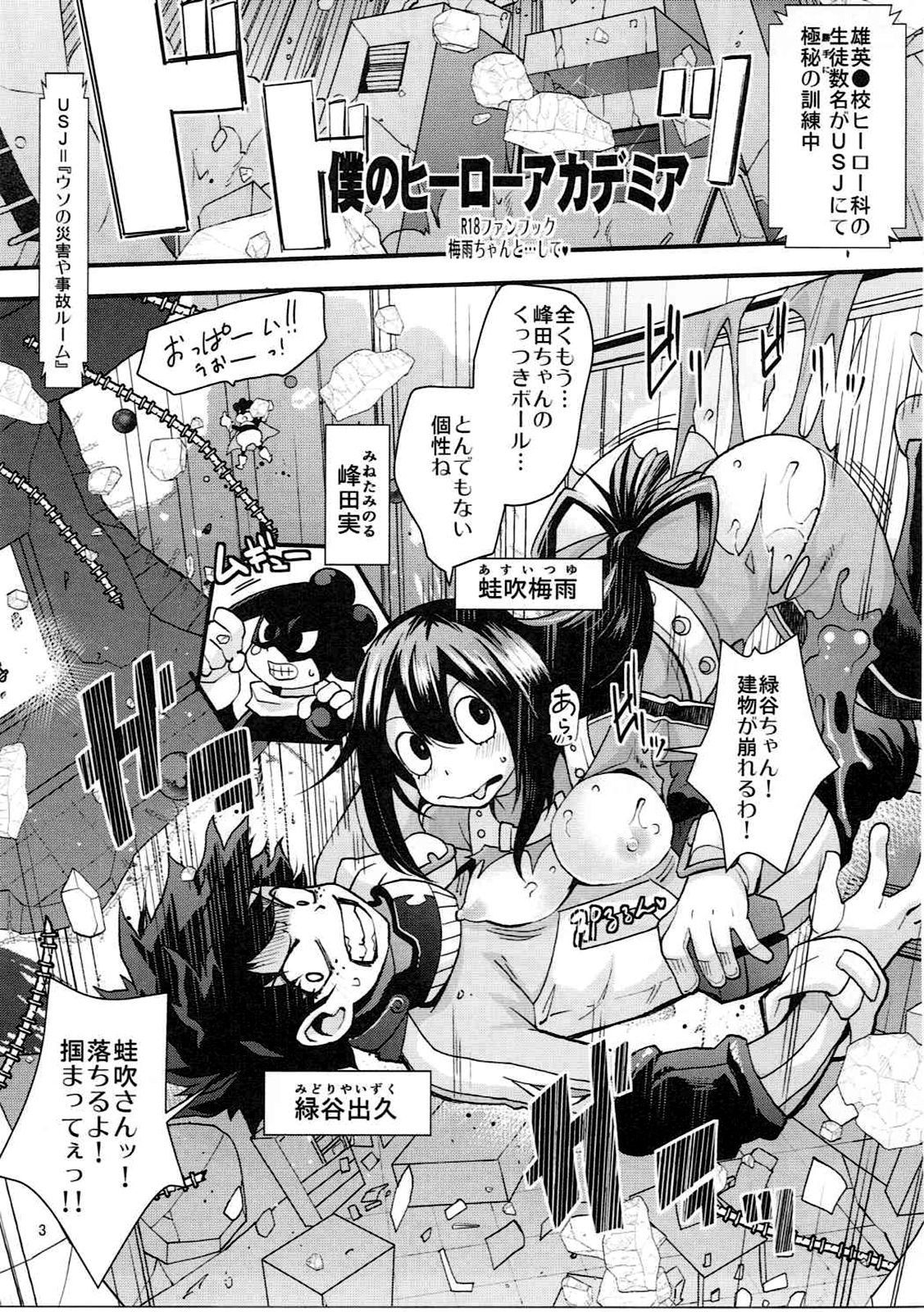 Tsuyu-chan to...Shite page 2 full