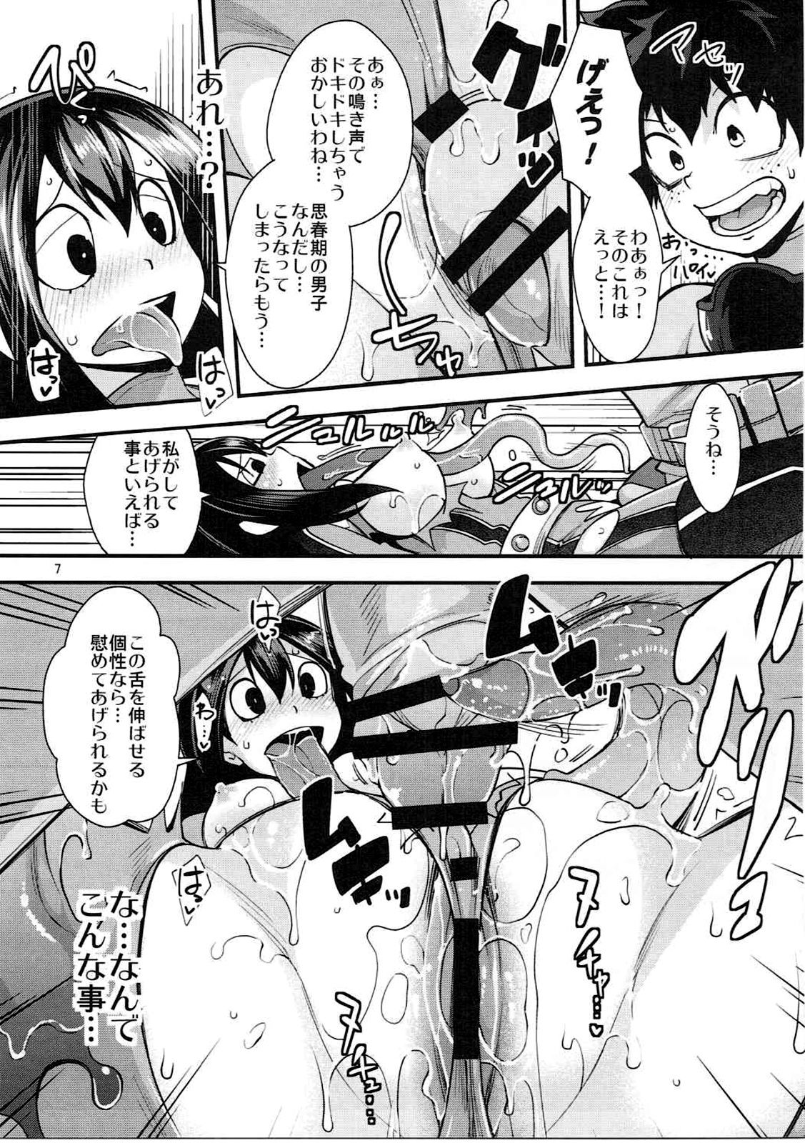 Tsuyu-chan to...Shite page 6 full