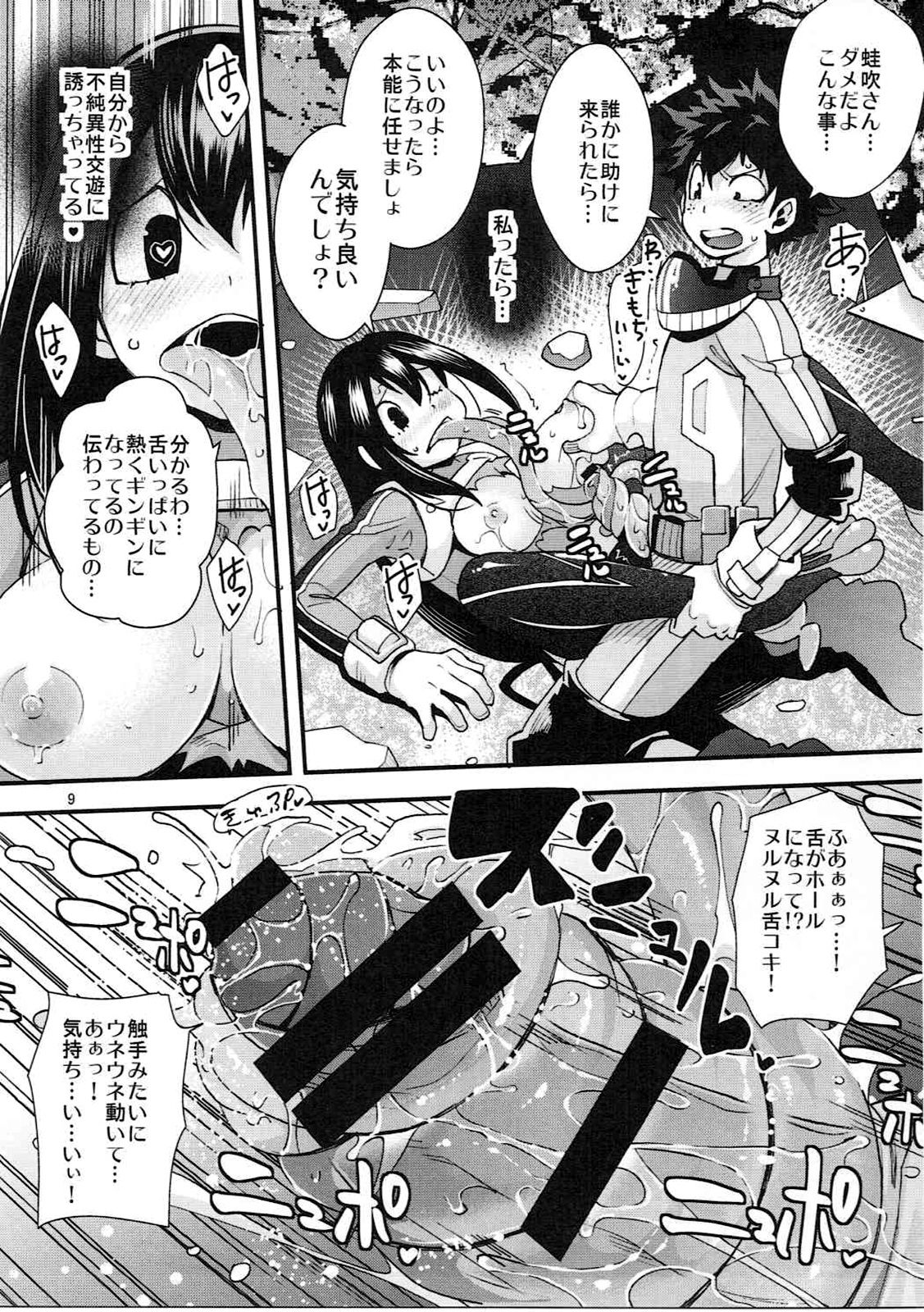Tsuyu-chan to...Shite page 8 full
