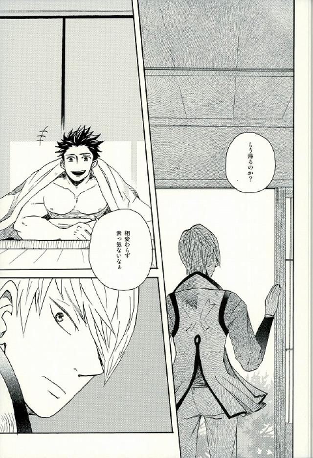 Mitsu to Tadagoto page 2 full