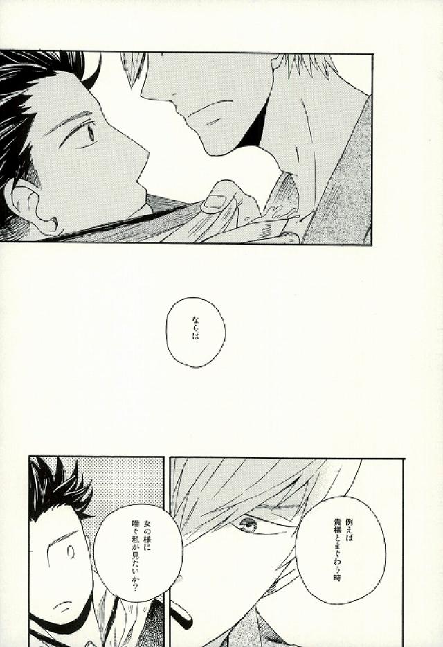 Mitsu to Tadagoto page 9 full