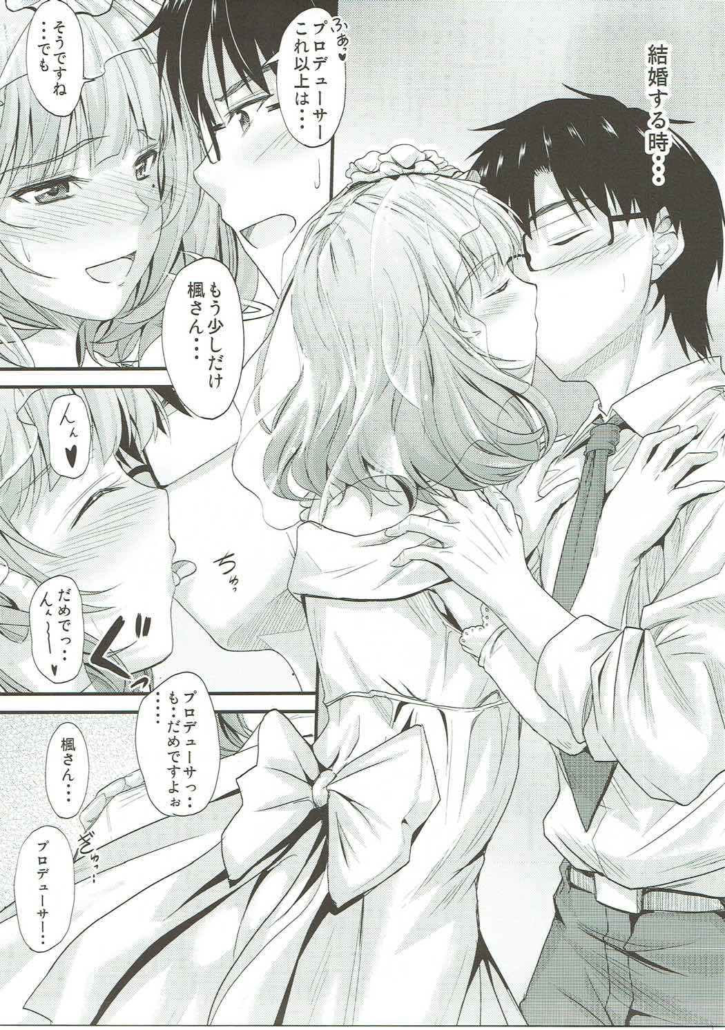 Kaede-san no Koi Moyou 2 page 10 full