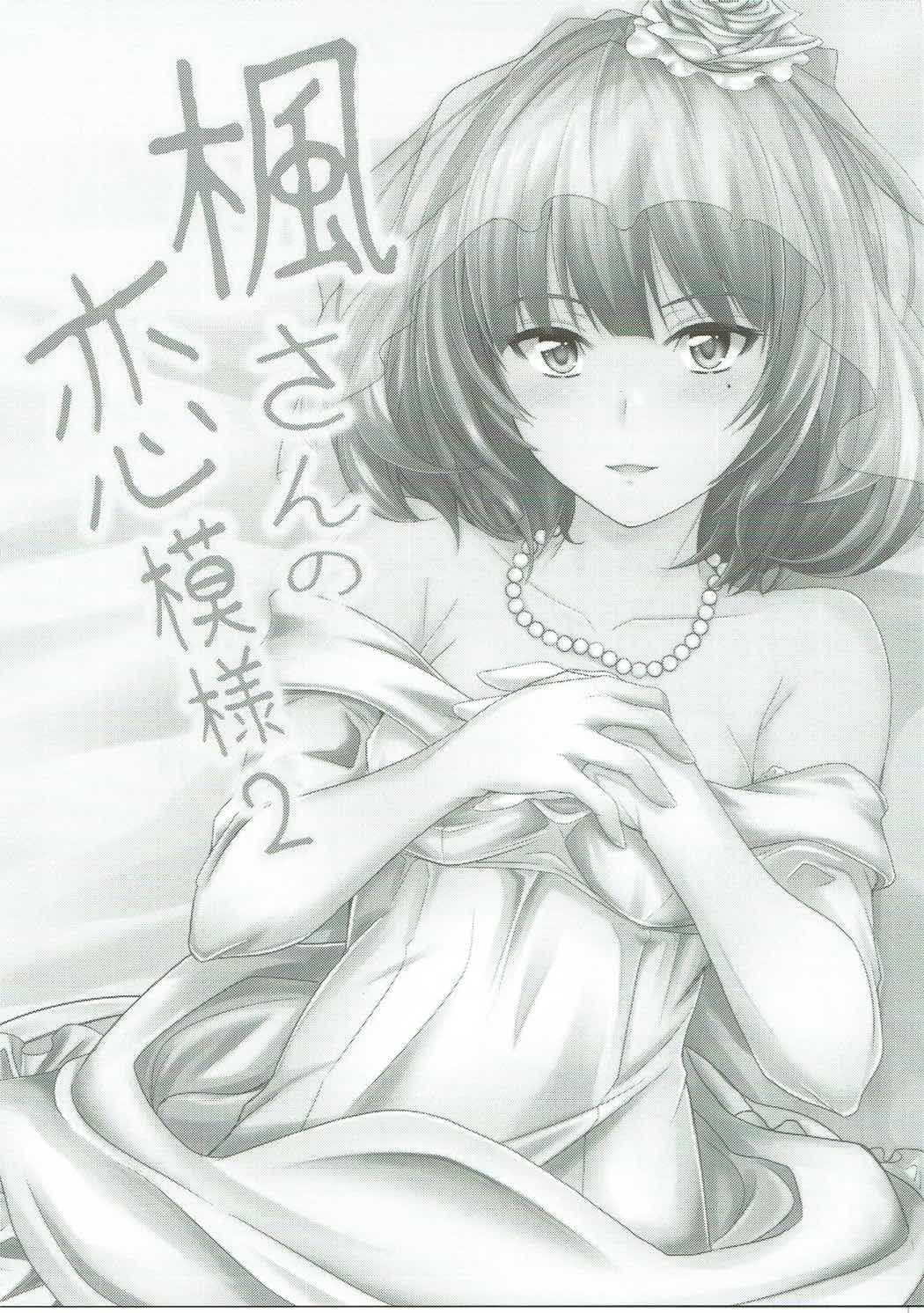 Kaede-san no Koi Moyou 2 page 2 full