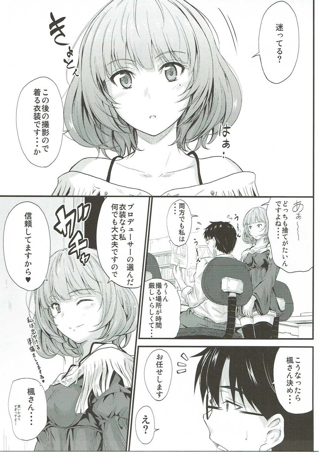Kaede-san no Koi Moyou 2 page 4 full