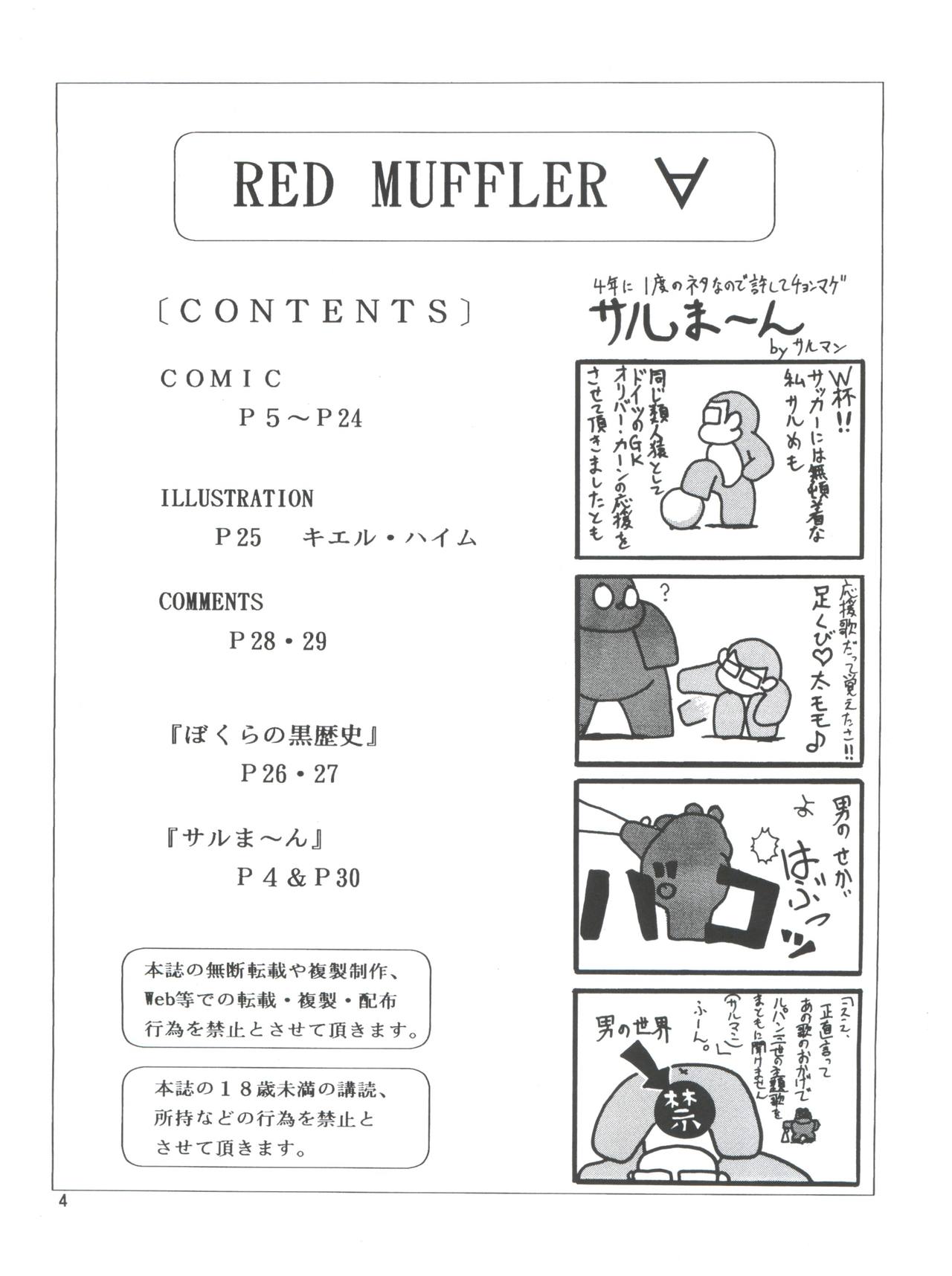 RED MUFFLER ∀ page 3 full