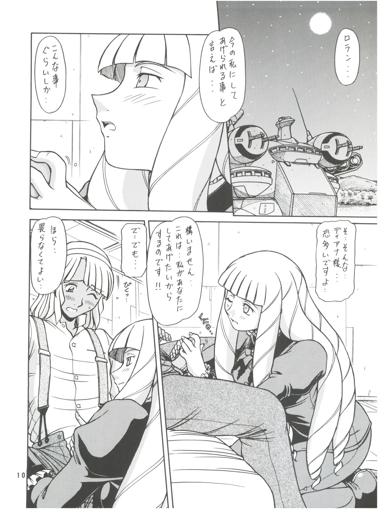RED MUFFLER ∀ page 9 full