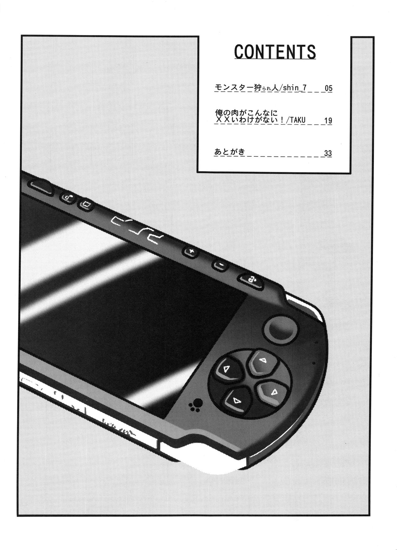 Boku no Onikuya-san page 3 full