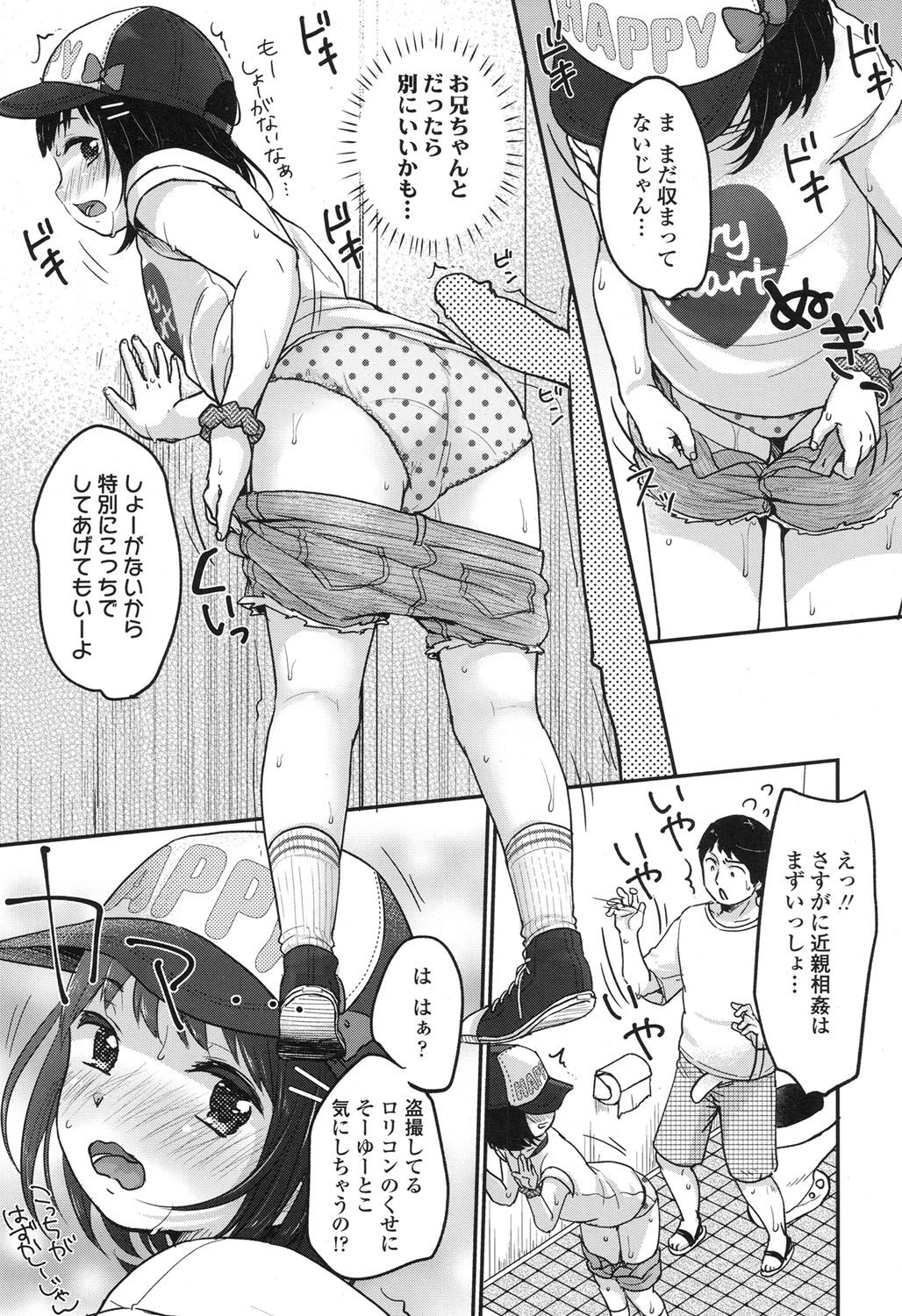 COMIC LO 2017-10 page 10 full