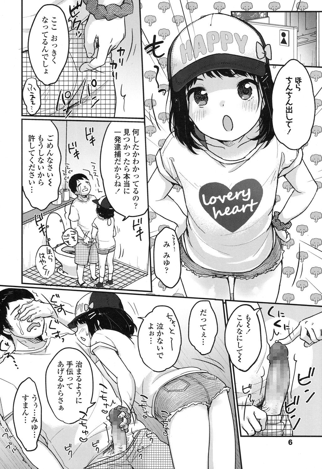 COMIC LO 2017-10 page 5 full