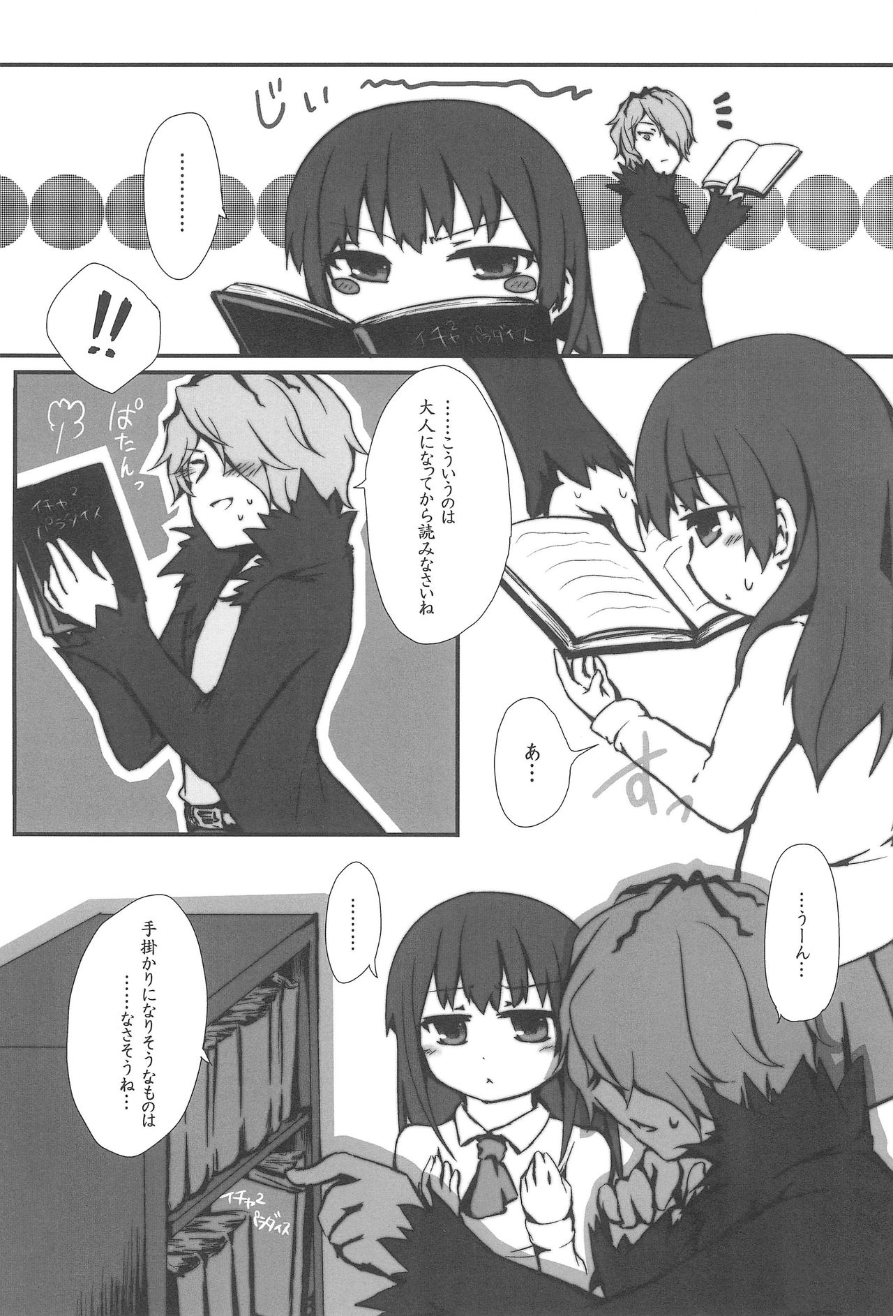 The suspension bridge effect page 4 full